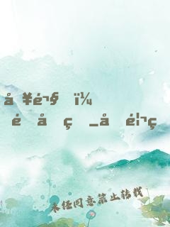 別鬧，郁先生